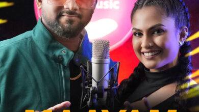 Kanchana & Supun Perera Ft. Miah Kutty - Maayam Mp3 Download